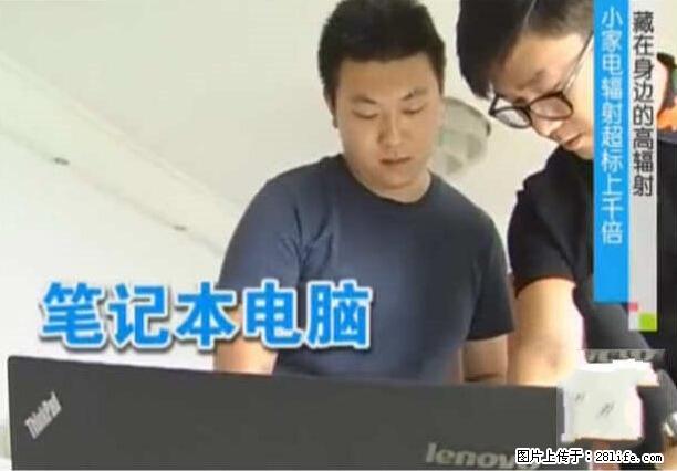 家里的辐射之王竟然是它！比微波炉还高2000倍 - 生活百科 - 萍乡生活社区 - 萍乡28生活网 px.28life.net