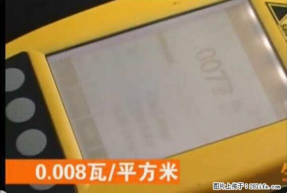 家里的辐射之王竟然是它！比微波炉还高2000倍 - 生活百科 - 萍乡生活社区 - 萍乡28生活网 px.28life.net