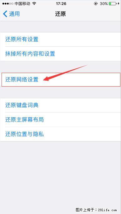 iPhone6S WIFI 不稳定的解决方法 - 生活百科 - 萍乡生活社区 - 萍乡28生活网 px.28life.net