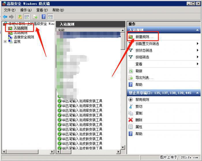 如何关闭局域网共享端口 - 生活百科 - 萍乡生活社区 - 萍乡28生活网 px.28life.net