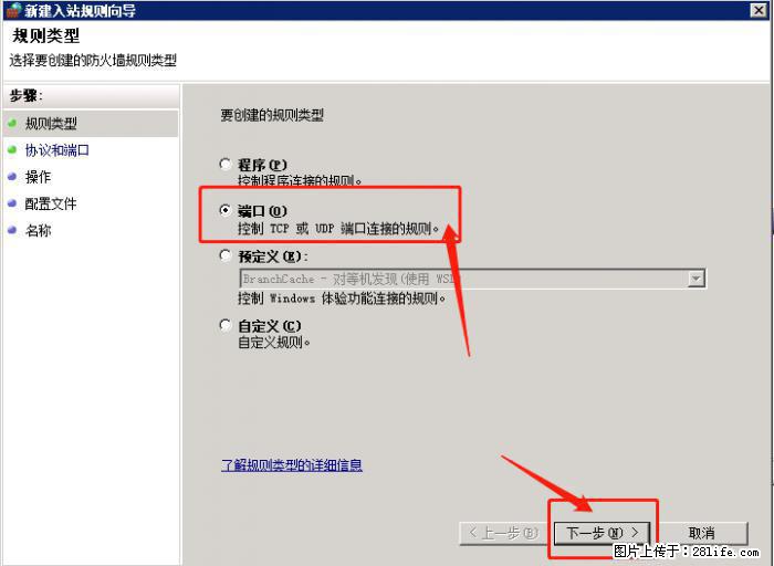 如何关闭局域网共享端口 - 生活百科 - 萍乡生活社区 - 萍乡28生活网 px.28life.net