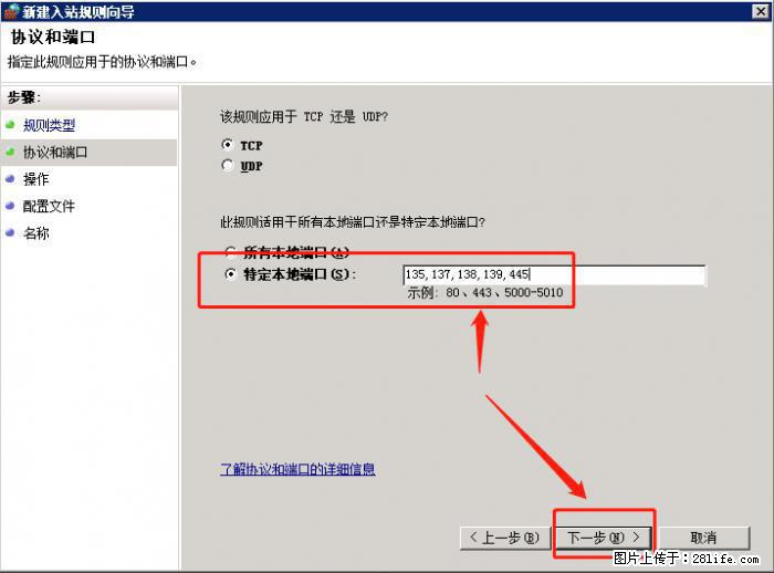 如何关闭局域网共享端口 - 生活百科 - 萍乡生活社区 - 萍乡28生活网 px.28life.net