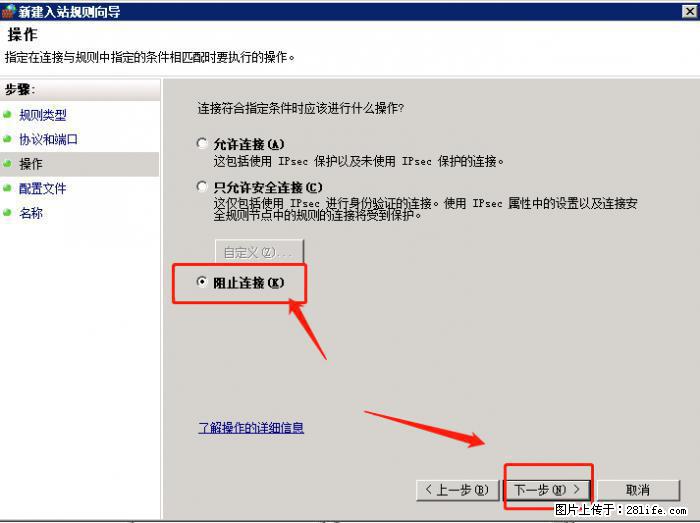 如何关闭局域网共享端口 - 生活百科 - 萍乡生活社区 - 萍乡28生活网 px.28life.net