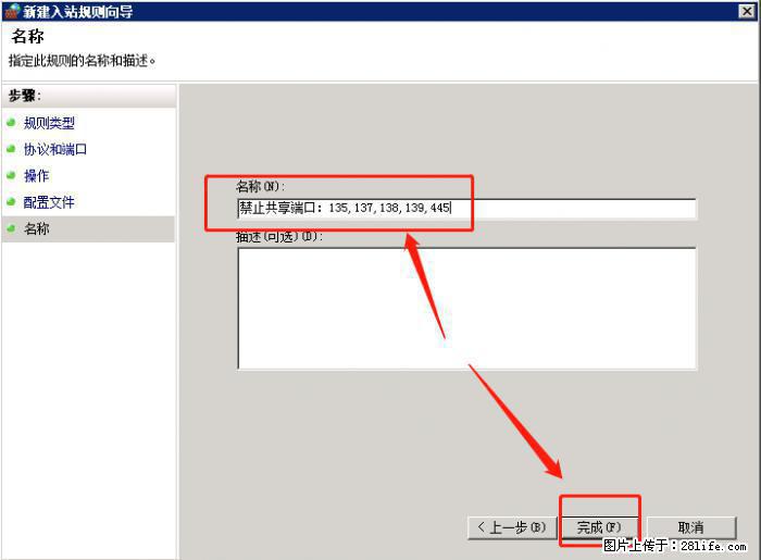如何关闭局域网共享端口 - 生活百科 - 萍乡生活社区 - 萍乡28生活网 px.28life.net