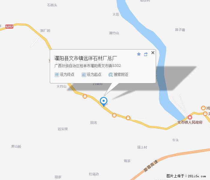 灌阳县文市镇远洋石材总厂 shicai158.julong5.com - 网站推广 - 广告专区 - 萍乡分类信息 - 萍乡28生活网 px.28life.net