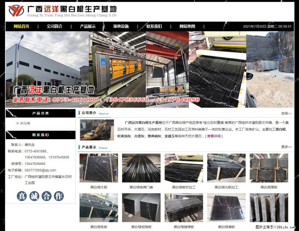 广西远洋黑白根生产基地 shicai9.julong5.com - 网站推广 - 广告专区 - 萍乡分类信息 - 萍乡28生活网 px.28life.net