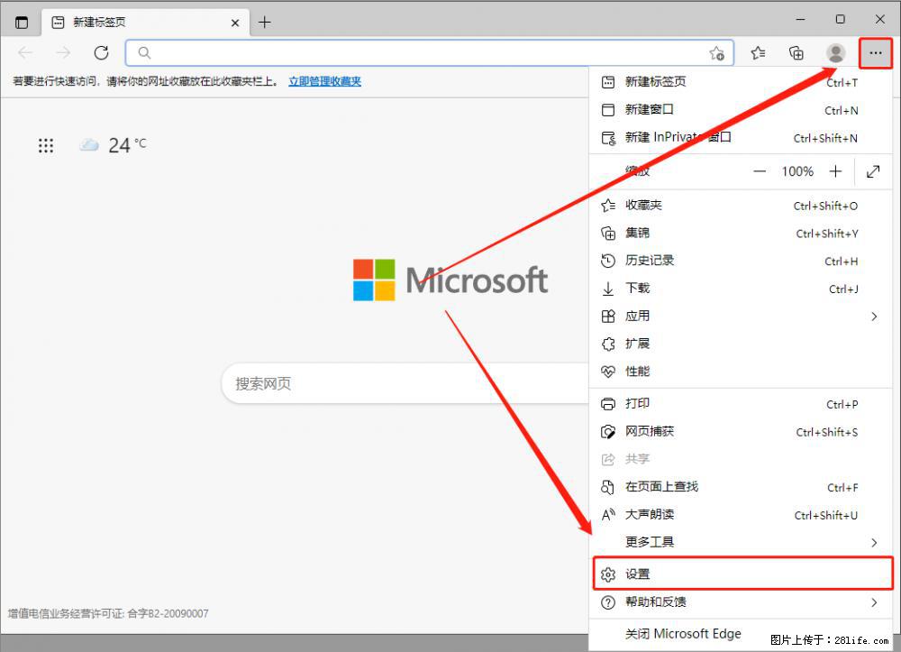 如何让win7以上的Microsoft Edge浏览器通过旧的IE访问指定网站？ - 生活百科 - 萍乡生活社区 - 萍乡28生活网 px.28life.net