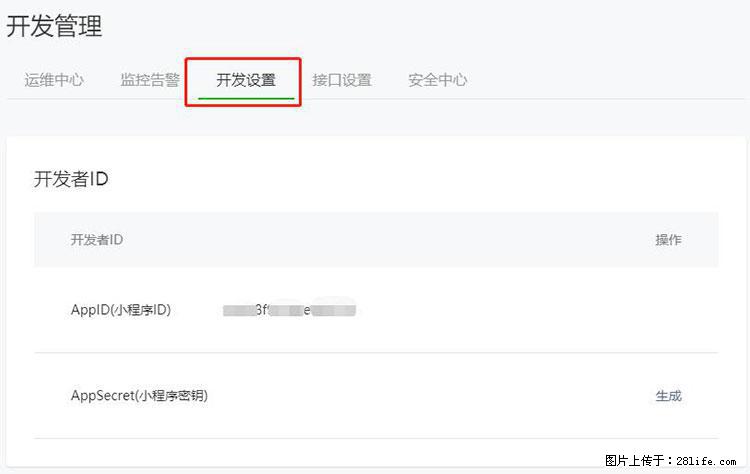 如何简单的让你开发的移动端网站在微信小程序里显示？ - 生活百科 - 萍乡生活社区 - 萍乡28生活网 px.28life.net