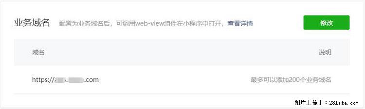 如何简单的让你开发的移动端网站在微信小程序里显示？ - 生活百科 - 萍乡生活社区 - 萍乡28生活网 px.28life.net