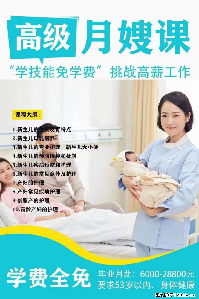 为什么要学习月嫂，育婴师？ - 新手上路 - 萍乡生活社区 - 萍乡28生活网 px.28life.net