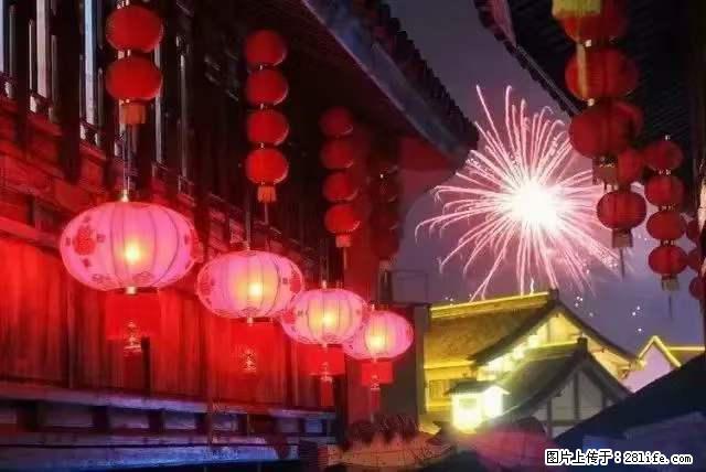 2022元宵节，祝大家节日快乐，虎年吉祥！ - 情感天地 - 萍乡生活社区 - 萍乡28生活网 px.28life.net