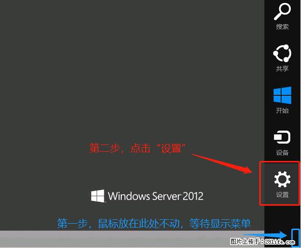 如何修改 Windows 2012 R2 远程桌面控制密码？ - 生活百科 - 萍乡生活社区 - 萍乡28生活网 px.28life.net
