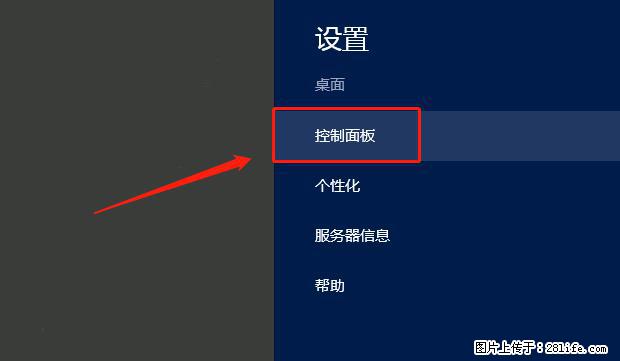 如何修改 Windows 2012 R2 远程桌面控制密码？ - 生活百科 - 萍乡生活社区 - 萍乡28生活网 px.28life.net