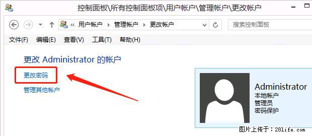 如何修改 Windows 2012 R2 远程桌面控制密码？ - 生活百科 - 萍乡生活社区 - 萍乡28生活网 px.28life.net