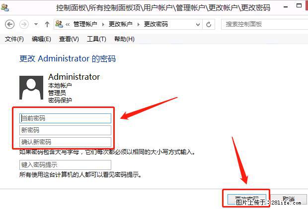 如何修改 Windows 2012 R2 远程桌面控制密码？ - 生活百科 - 萍乡生活社区 - 萍乡28生活网 px.28life.net