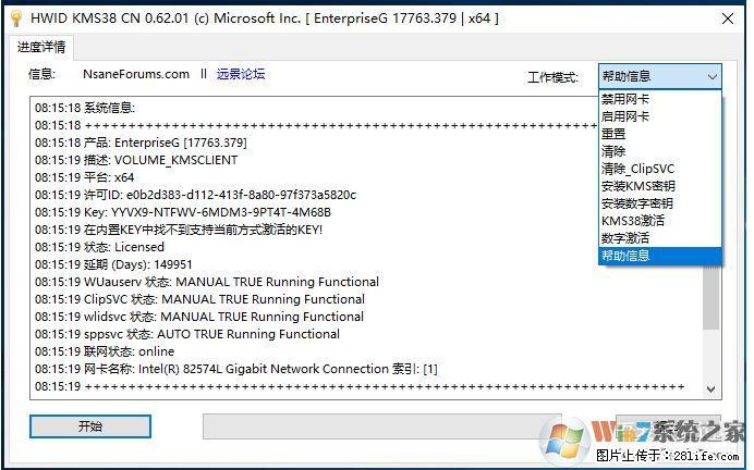 Win10企业版、专业版激活工具 - 生活百科 - 萍乡生活社区 - 萍乡28生活网 px.28life.net