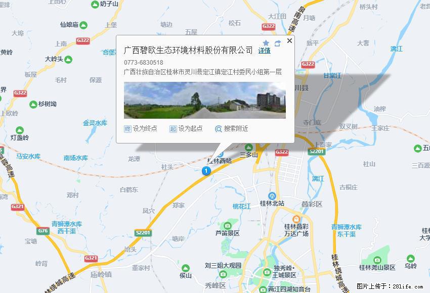 广西碧欧生态环境材料股份有限公司 bioeem.julong5.com - 新手上路 - 萍乡生活社区 - 萍乡28生活网 px.28life.net