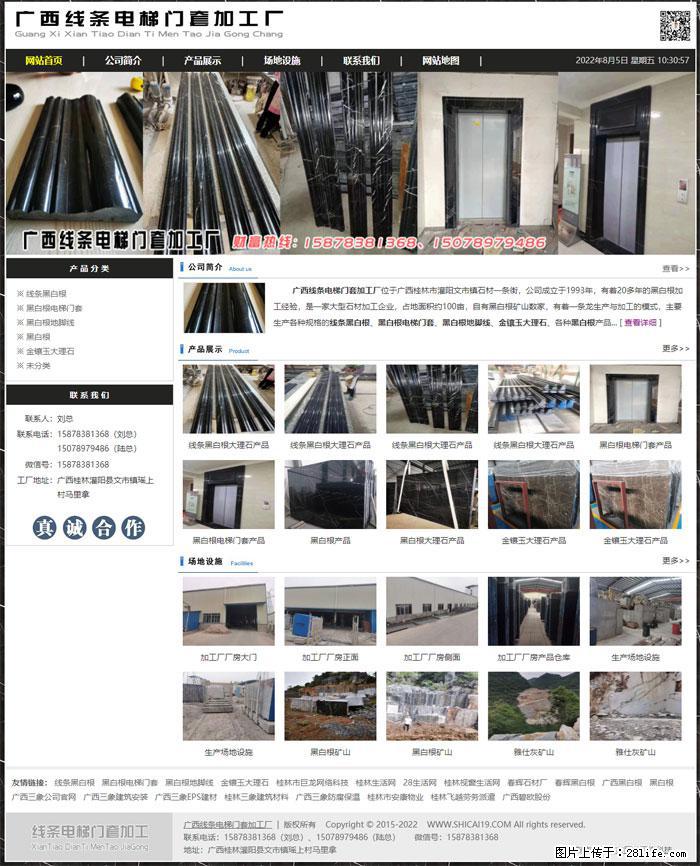 广西线条电梯门套加工厂 www.shicai19.com - 灌水专区 - 萍乡生活社区 - 萍乡28生活网 px.28life.net