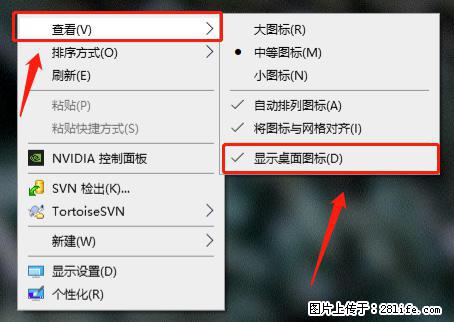 电脑桌面 的图标不见了 怎么设置回来？ - 生活百科 - 萍乡生活社区 - 萍乡28生活网 px.28life.net