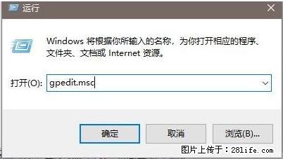 远程桌面连接，出现“身份验证错误，要求的函数不受支持“，解决方案 - 生活百科 - 萍乡生活社区 - 萍乡28生活网 px.28life.net