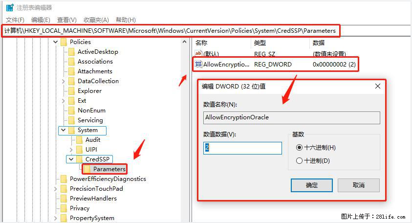 远程桌面连接，出现“身份验证错误，要求的函数不受支持“，解决方案 - 生活百科 - 萍乡生活社区 - 萍乡28生活网 px.28life.net