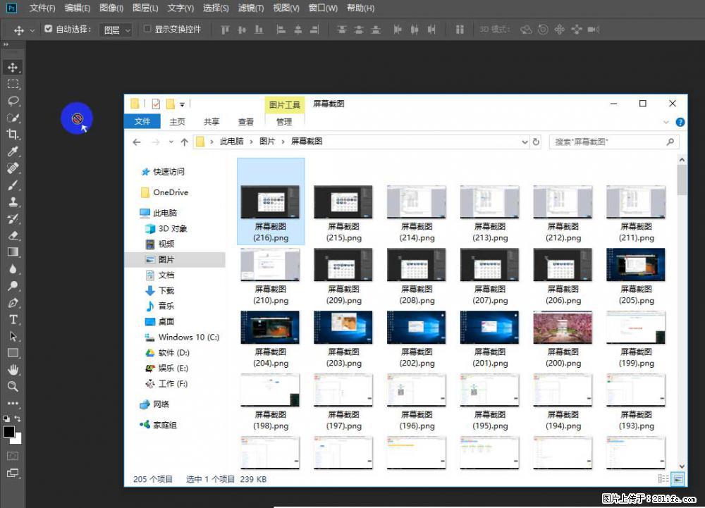 Photoshop不能直接拖拽打开图片的解决办法 - 生活百科 - 萍乡生活社区 - 萍乡28生活网 px.28life.net