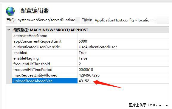 IIS7上传大文件报错：未显示页面，因为请求实体过大，HPPT状态码为413错误。 - 生活百科 - 萍乡生活社区 - 萍乡28生活网 px.28life.net