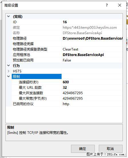 IIS7上传大文件报错：未显示页面，因为请求实体过大，HPPT状态码为413错误。 - 生活百科 - 萍乡生活社区 - 萍乡28生活网 px.28life.net