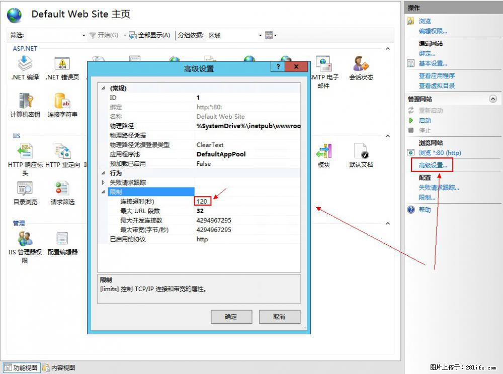 IIS7上传大文件报错：未显示页面，因为请求实体过大，HPPT状态码为413错误。 - 生活百科 - 萍乡生活社区 - 萍乡28生活网 px.28life.net