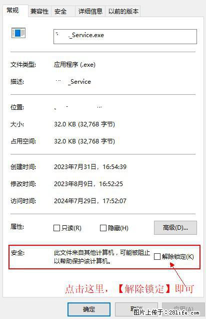 在初始化安装时发生异常：system.IO.fileloadexception：未能加载文件或程序集 - 生活百科 - 萍乡生活社区 - 萍乡28生活网 px.28life.net