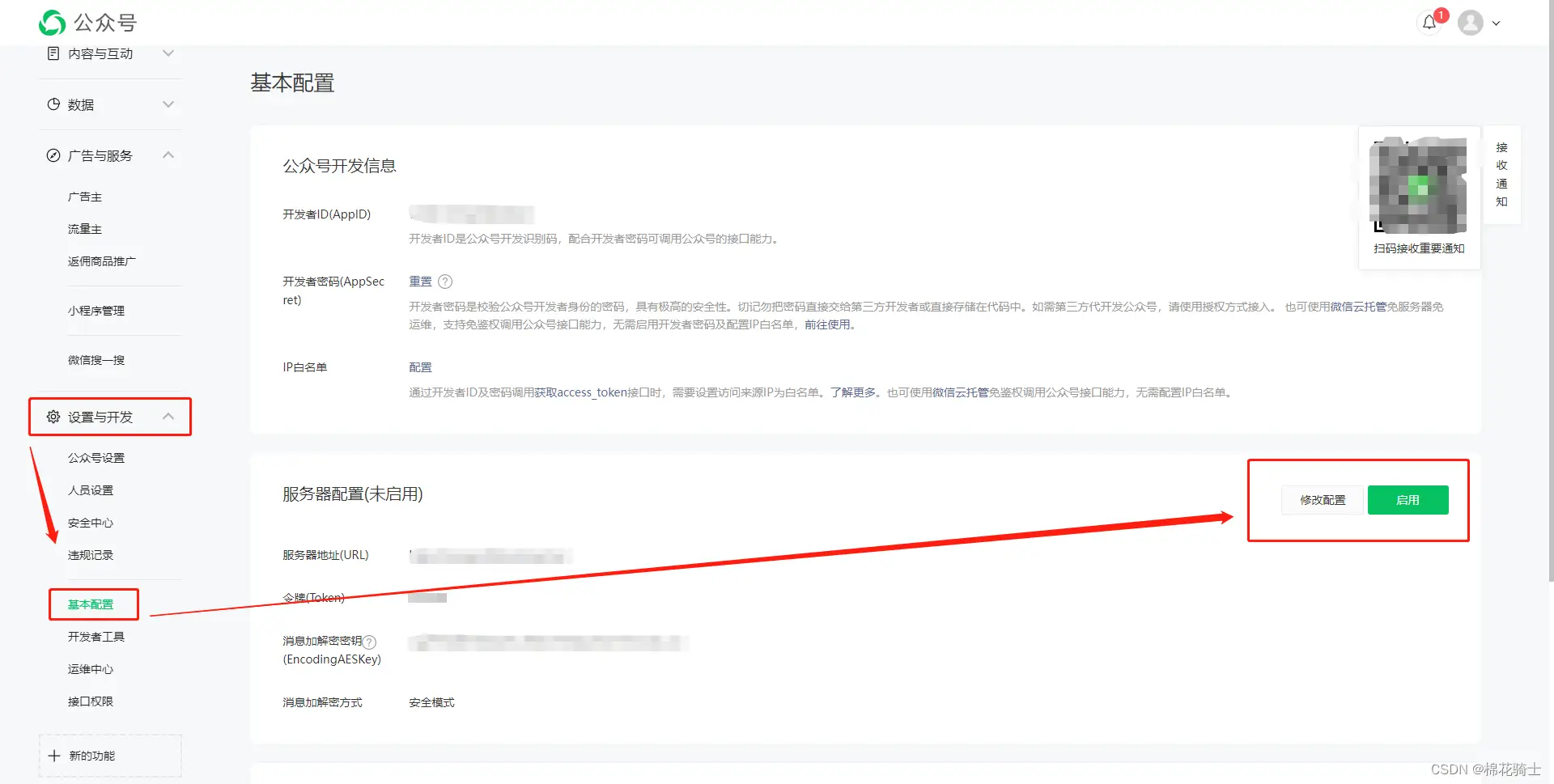 微信公众号自定义菜单如何与服务器配置同时启用 - 生活百科 - 萍乡生活社区 - 萍乡28生活网 px.28life.net