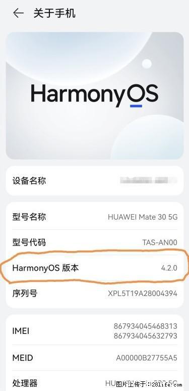 华为手机Mate30 如何开启开发者选项？ - 生活百科 - 萍乡生活社区 - 萍乡28生活网 px.28life.net