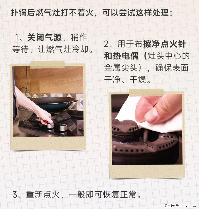 煲汤煮面时，溢锅了，清理干净后，燃气灶却一直点不着火怎么办？ - 家居生活 - 萍乡生活社区 - 萍乡28生活网 px.28life.net