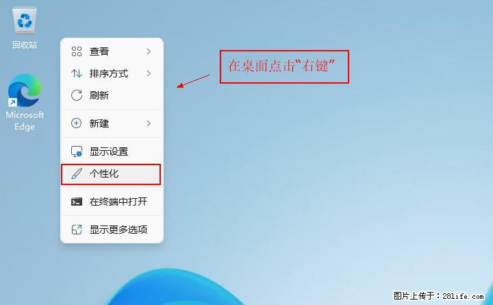 Windows server 2025 如何显示桌面图标？ - 生活百科 - 萍乡生活社区 - 萍乡28生活网 px.28life.net