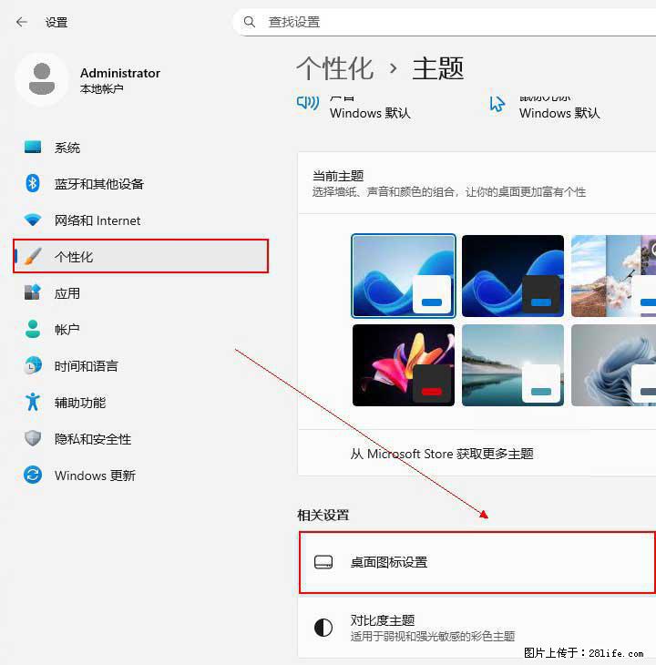 Windows server 2025 如何显示桌面图标？ - 生活百科 - 萍乡生活社区 - 萍乡28生活网 px.28life.net