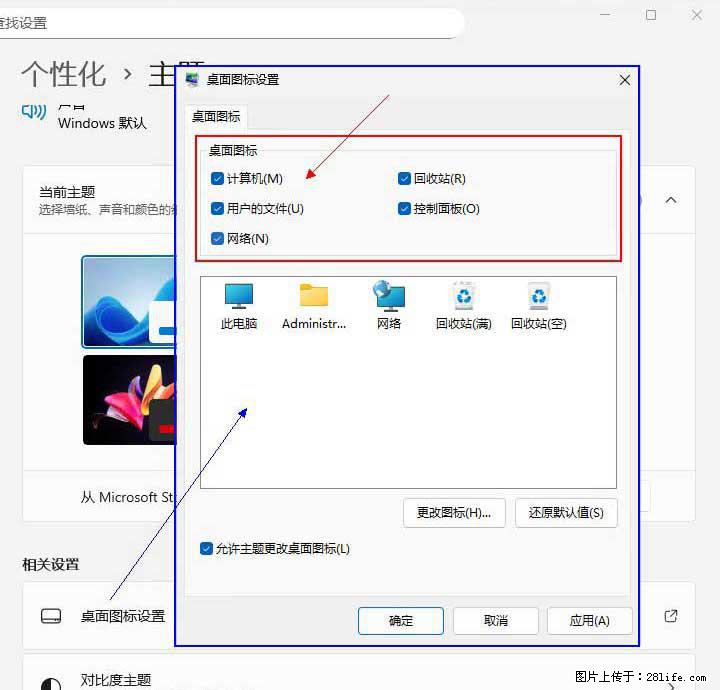 Windows server 2025 如何显示桌面图标？ - 生活百科 - 萍乡生活社区 - 萍乡28生活网 px.28life.net