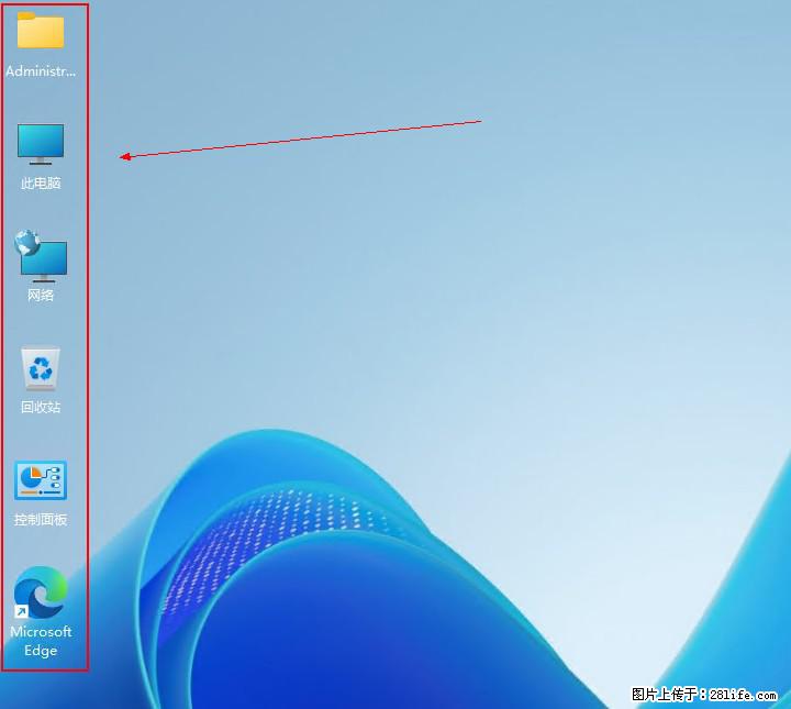 Windows server 2025 如何显示桌面图标？ - 生活百科 - 萍乡生活社区 - 萍乡28生活网 px.28life.net