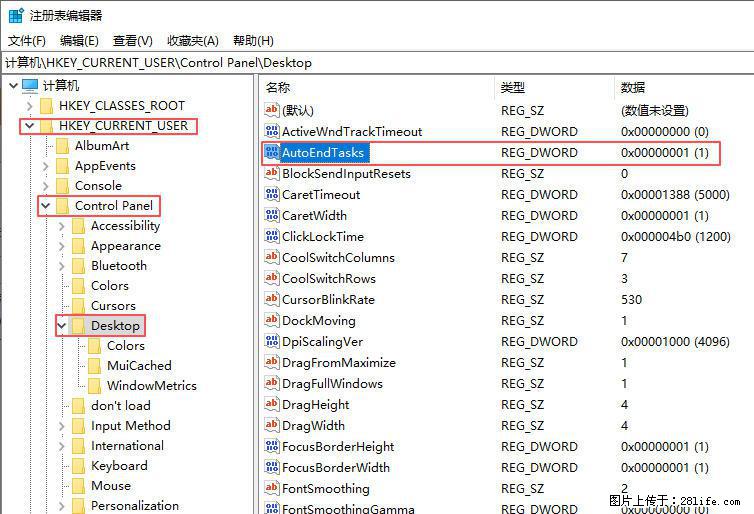 电脑windows10如何设置关机时自动结束任务快速关机 - 生活百科 - 萍乡生活社区 - 萍乡28生活网 px.28life.net