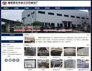 灌阳县文市镇远洋石材总厂 shicai158.julong5.com - 萍乡28生活网 px.28life.net
