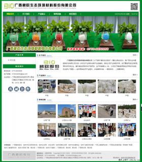 广西碧欧生态环境材料股份有限公司 bioeem.julong5.com - 萍乡28生活网 px.28life.net