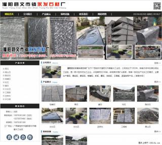 黑山石 - 灌阳县文市镇永发石材厂 www.shicai89.com - 萍乡28生活网 px.28life.net