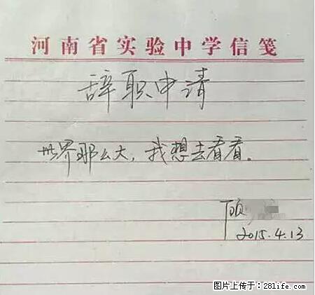 辞掉工作周游世界？现在他们在洗厕所…… - 游山玩水 - 萍乡生活社区 - 萍乡28生活网 px.28life.net