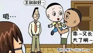 笑癫了！一女的怀孕三年未生，他终于忍不住了... - 娱乐八卦 - 萍乡生活社区 - 萍乡28生活网 px.28life.net