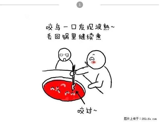 千万不要和这9种哈卵一起吃火锅！ - 美食天地 - 萍乡生活社区 - 萍乡28生活网 px.28life.net