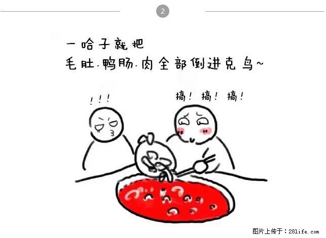 千万不要和这9种哈卵一起吃火锅！ - 美食天地 - 萍乡生活社区 - 萍乡28生活网 px.28life.net