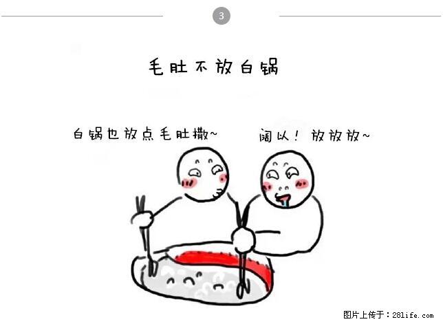 千万不要和这9种哈卵一起吃火锅！ - 美食天地 - 萍乡生活社区 - 萍乡28生活网 px.28life.net