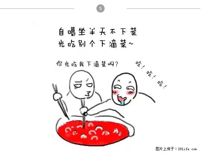 千万不要和这9种哈卵一起吃火锅！ - 美食天地 - 萍乡生活社区 - 萍乡28生活网 px.28life.net