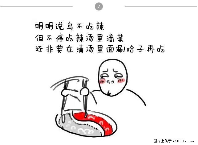 千万不要和这9种哈卵一起吃火锅！ - 美食天地 - 萍乡生活社区 - 萍乡28生活网 px.28life.net