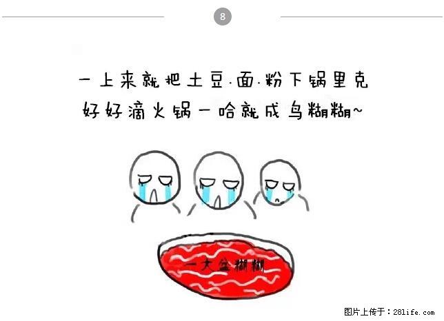 千万不要和这9种哈卵一起吃火锅！ - 美食天地 - 萍乡生活社区 - 萍乡28生活网 px.28life.net