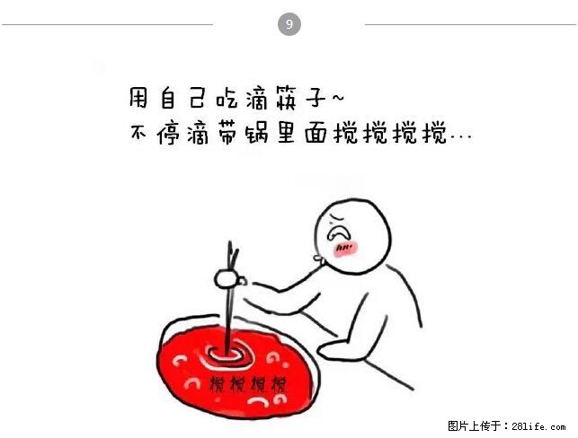 千万不要和这9种哈卵一起吃火锅！ - 美食天地 - 萍乡生活社区 - 萍乡28生活网 px.28life.net